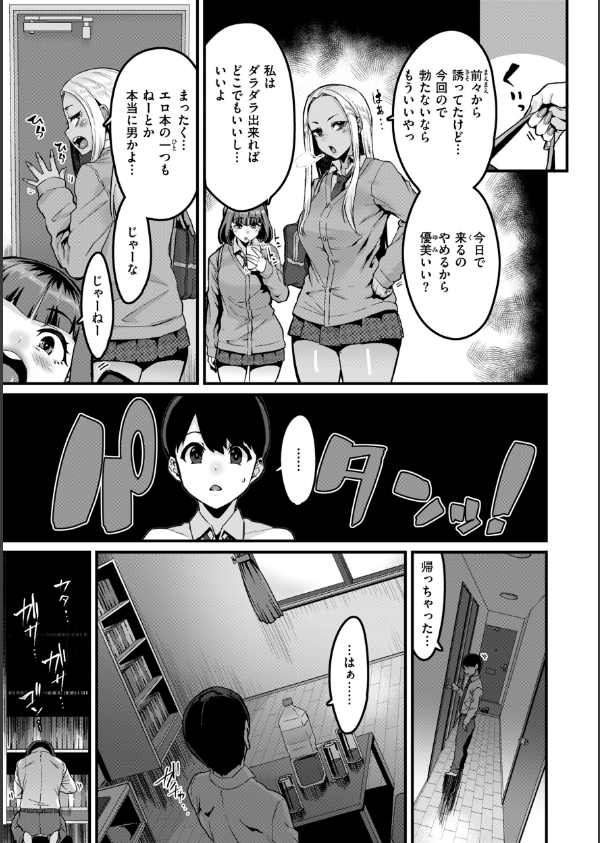 廻る！ 交わる！ 体液！_7枚目の画像